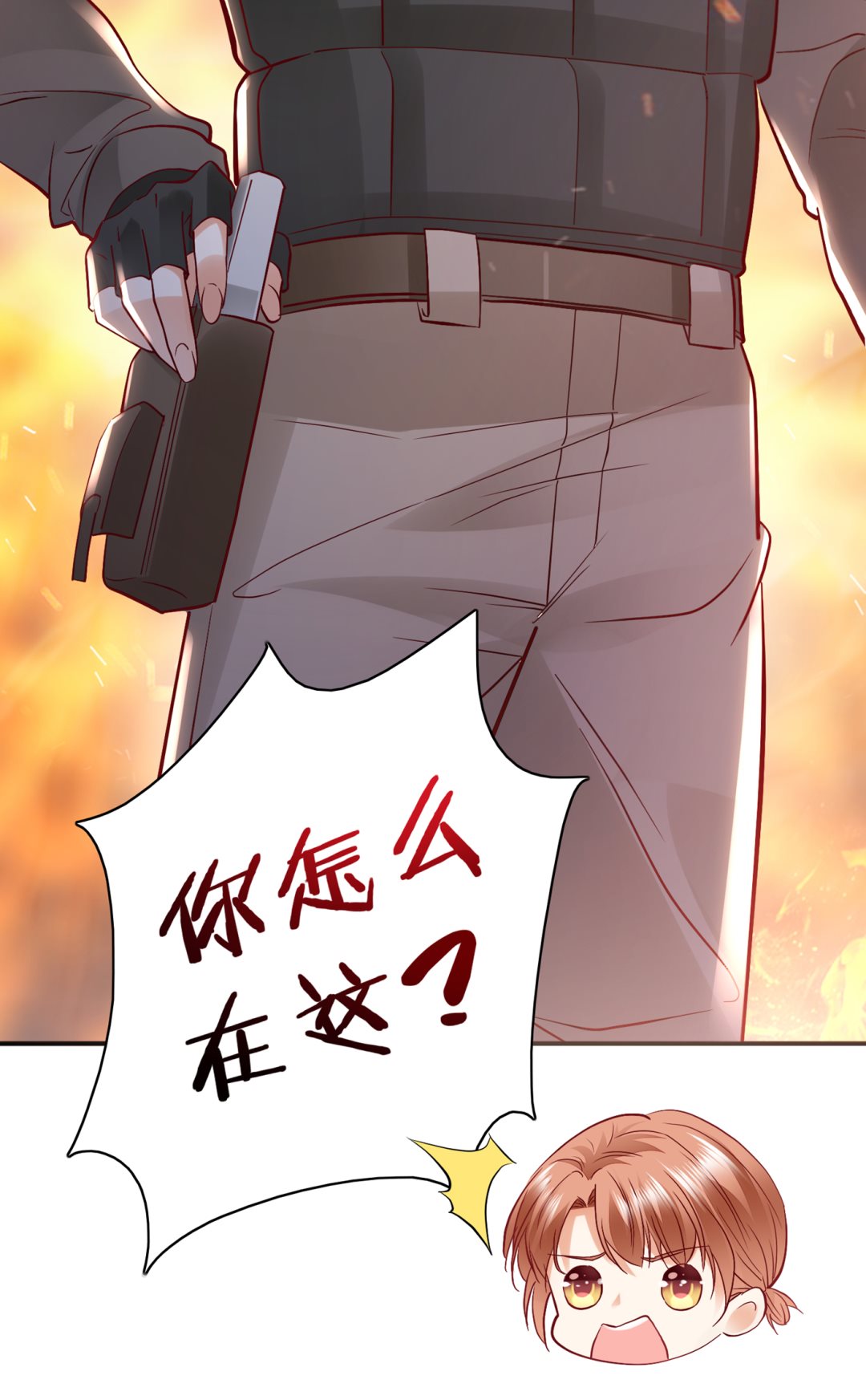 沫许辰光小说作者漫画,你怎么在这…2图