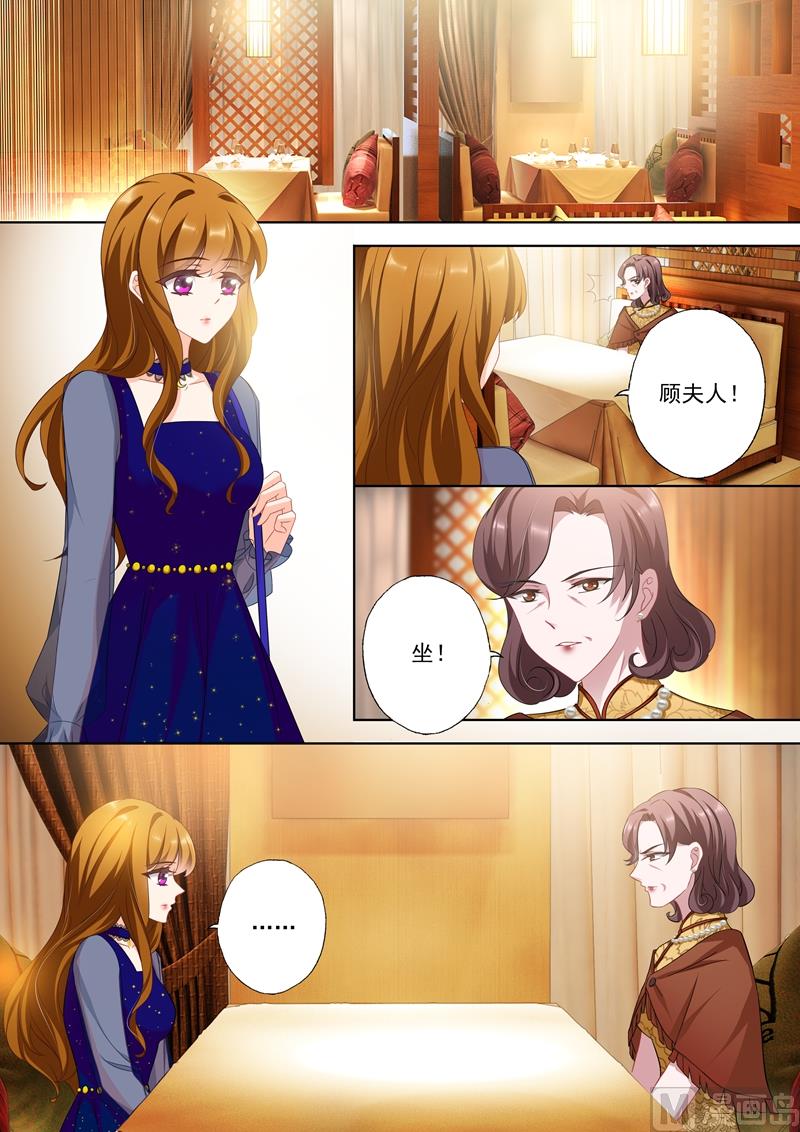 沫许辰光小说作者漫画,第342话 可疑的红肿2图