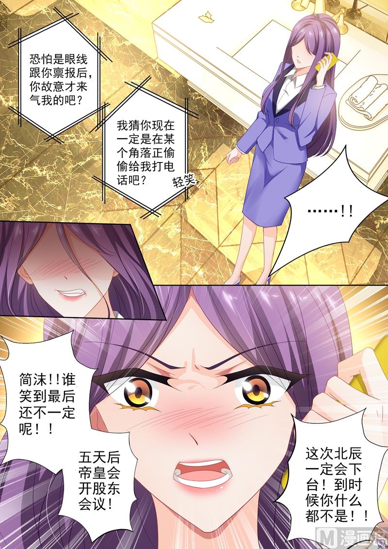 沫许辰光txt全集下载漫画,第407话 沈初，你真可笑！2图