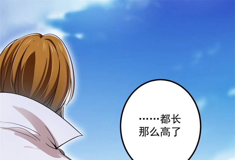 沫许辰光漫画,欢迎回家，石墨晨1图