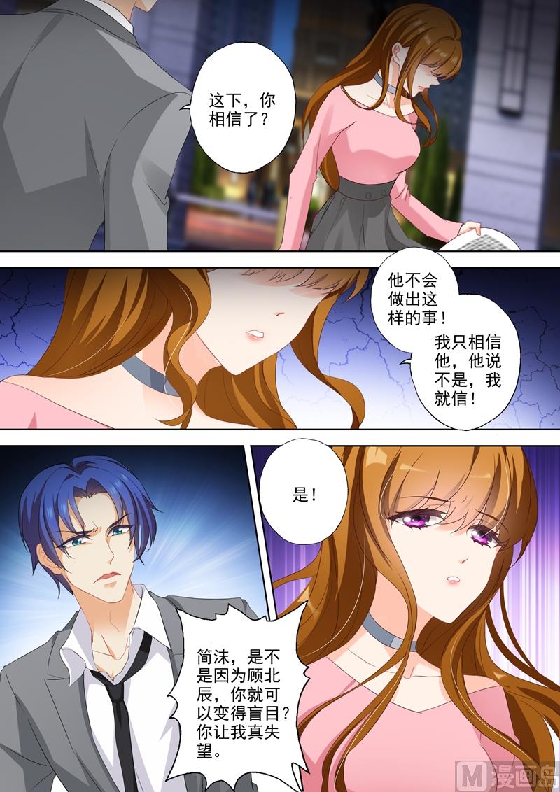 沫许辰光小说详细简介漫画,第337话 简沫失踪了！2图