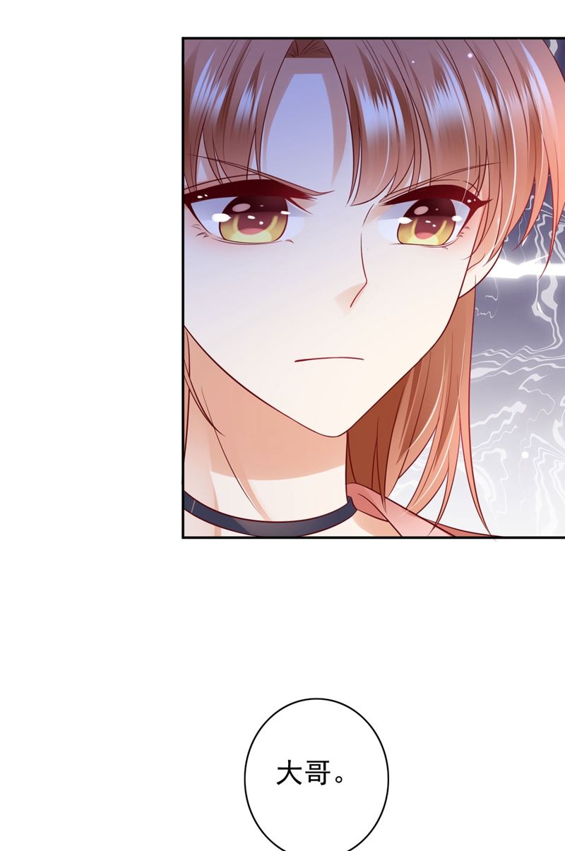 沫许辰光小说作者漫画,2%的股份1图