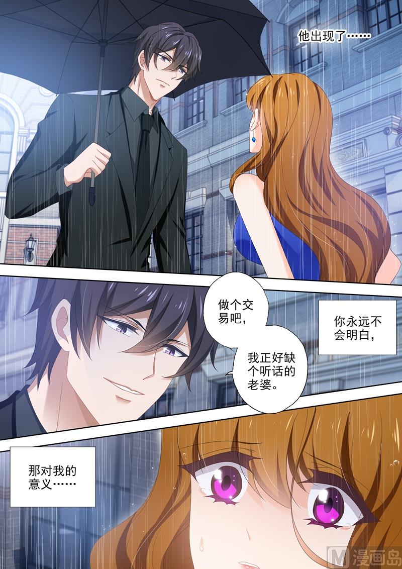 沫许辰光小说作者漫画,第473话 和阿辰的初次相遇！2图