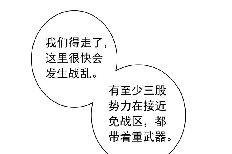 沫许辰光漫画,相信我一次！2图