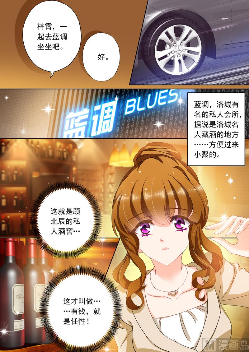 沫许辰光小说作者漫画,第101话 喝酒2图
