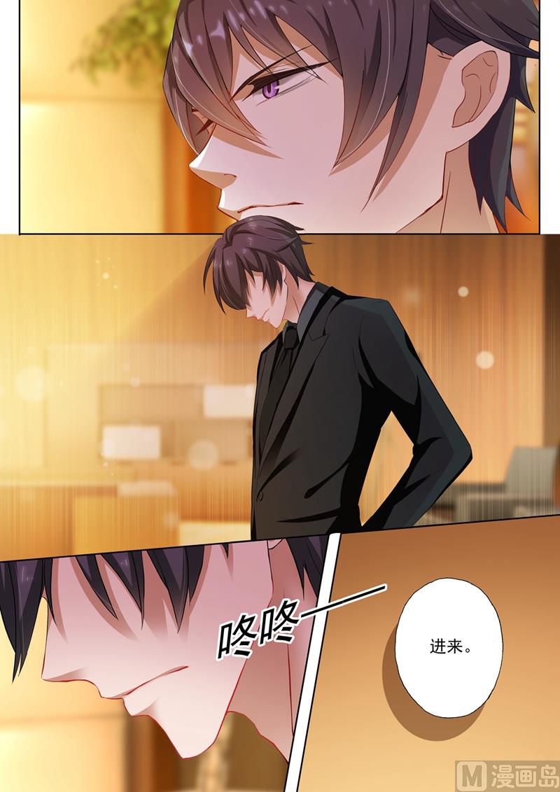 沫许辰光漫画免费观看漫画,第211话 她的自信在他心里开出了花2图