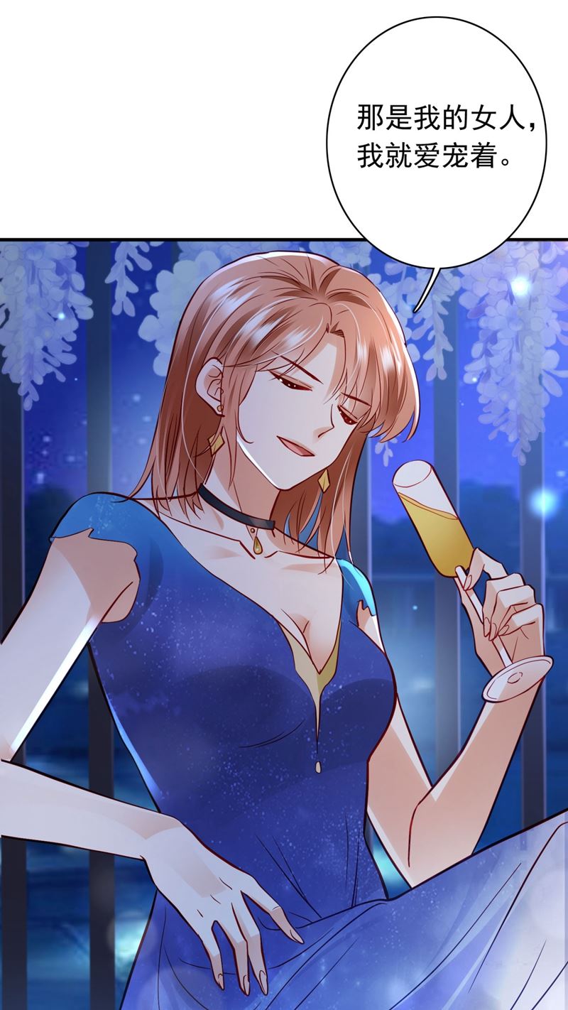 沫许辰光小说作者漫画,楚恒你吃醋了？1图