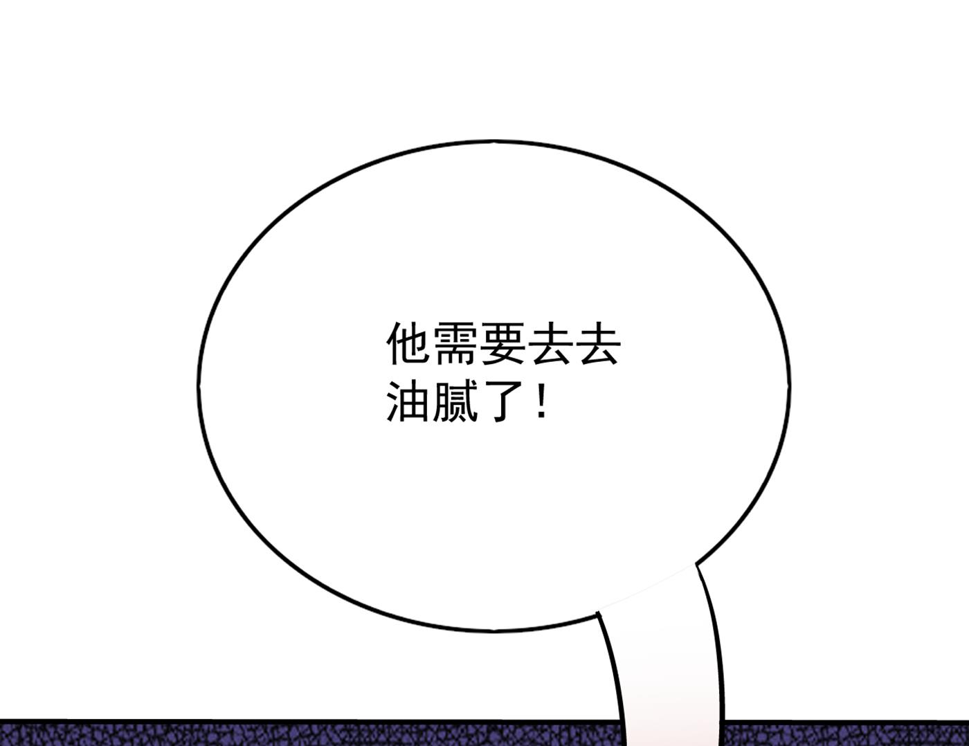 沫许辰光讲的是什么漫画,得寸进尺！1图