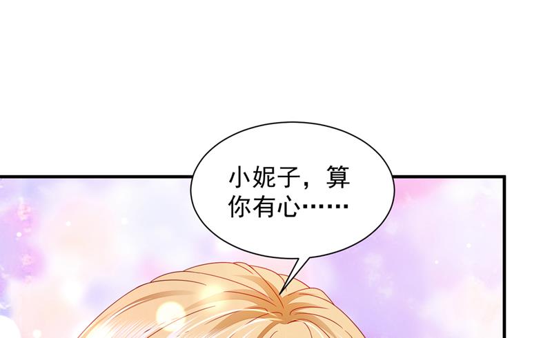 沫许辰光小说作者漫画,来之不易的人生1图