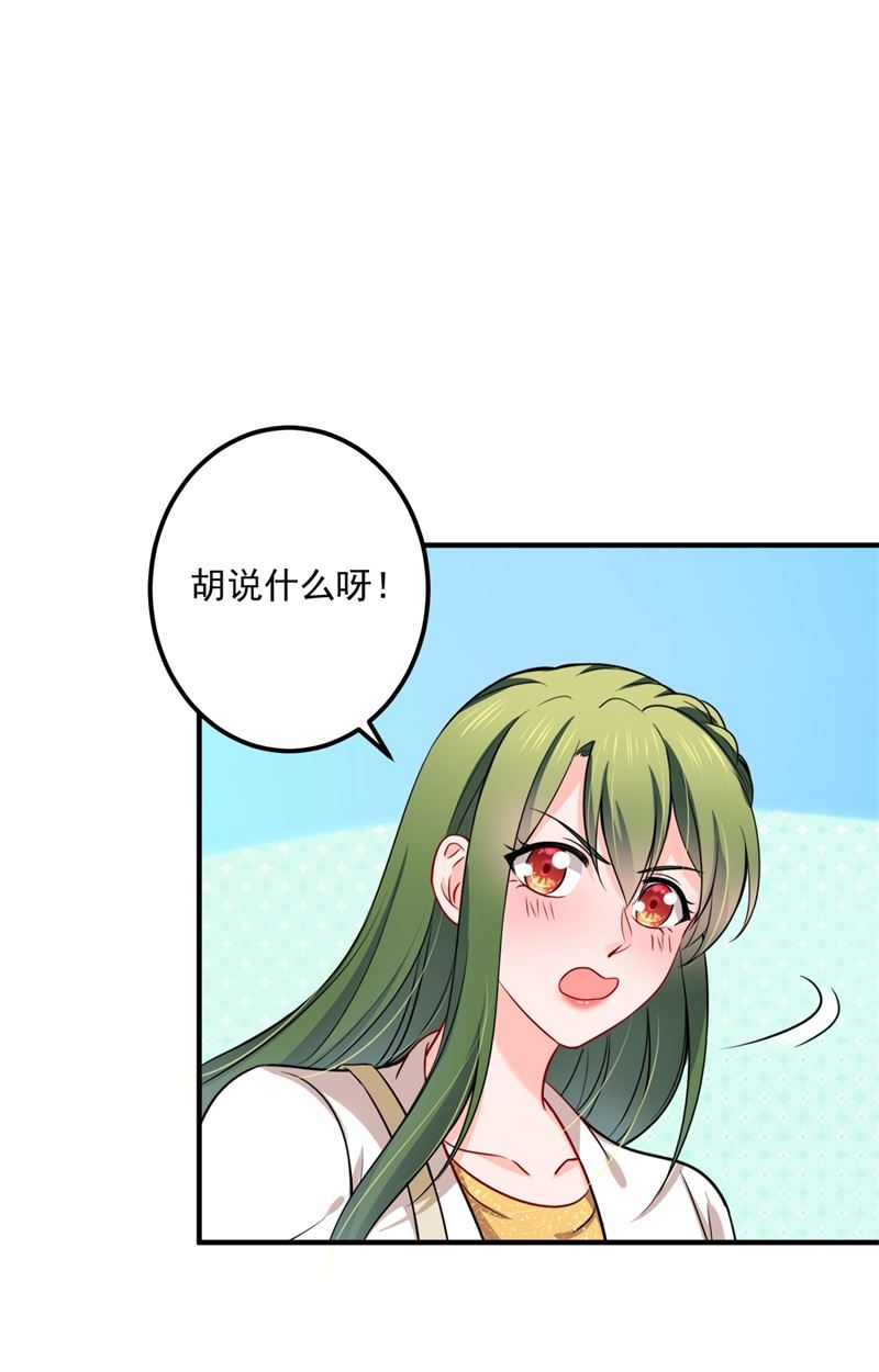 沫许辰光小说作者漫画,急救电话？！1图