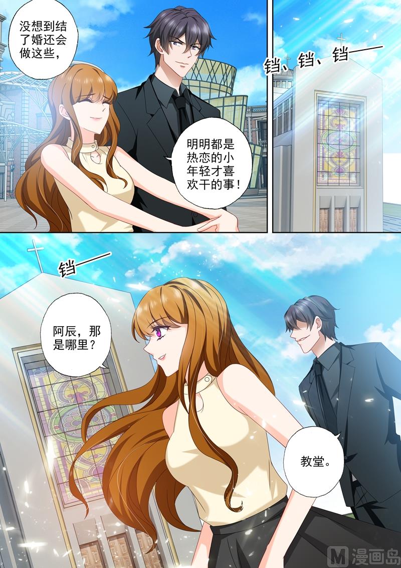 沫许辰光电视剧在哪儿可以看漫画,第458话 我还欠你一个婚礼！2图