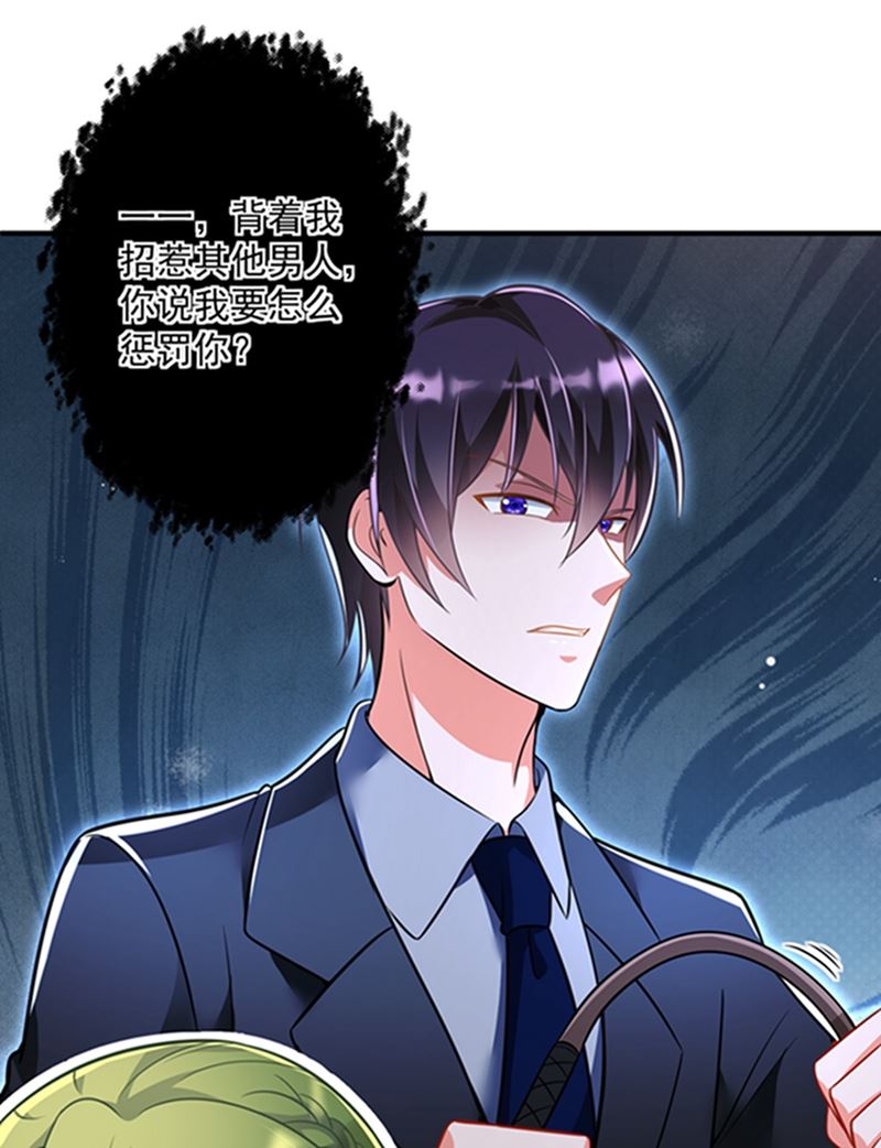 沫许辰光小说作者漫画,我会被小杰鞭尸的吧！？2图