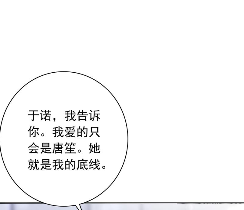 沫许辰光小说作者漫画,把虱子倒进去！2图