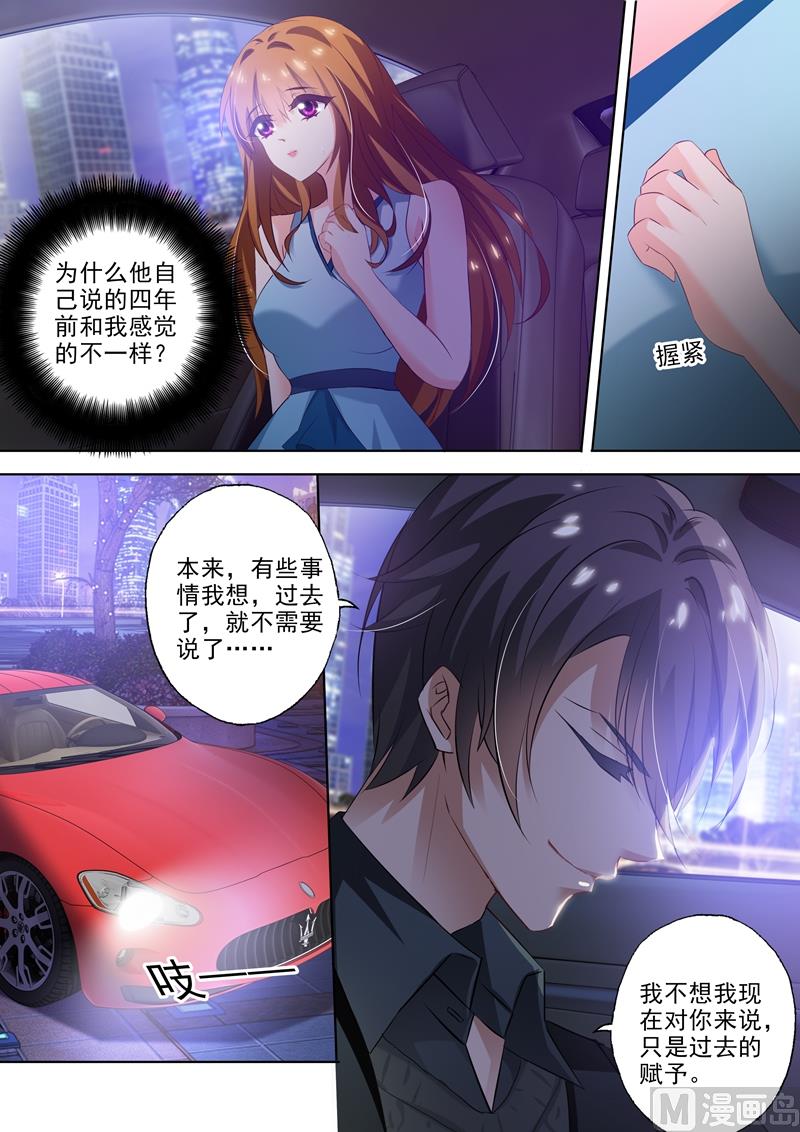 沫许辰光漫画免费观看漫画,第304话 唯一想爱的人，是你！1图