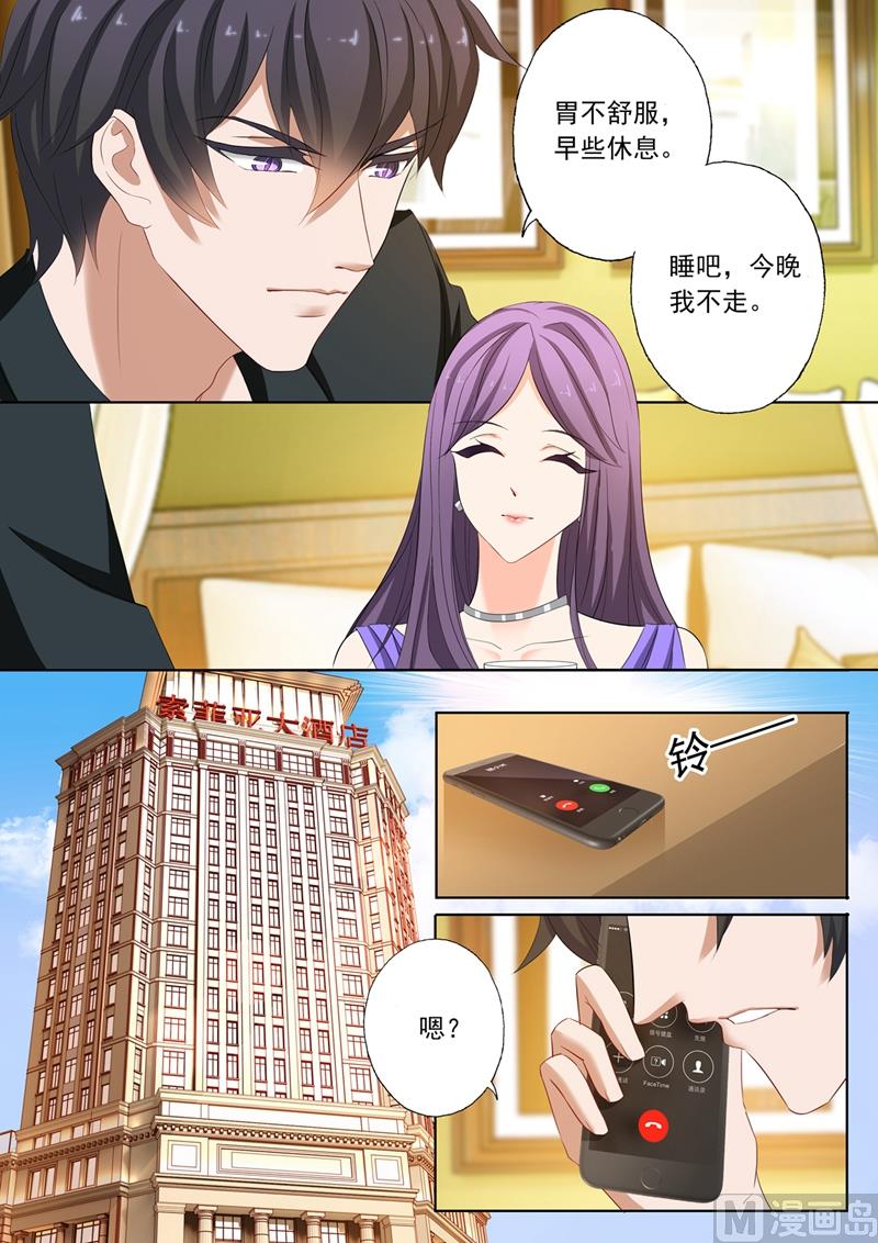 沫许辰光小说作者漫画,第161话 贴心1图