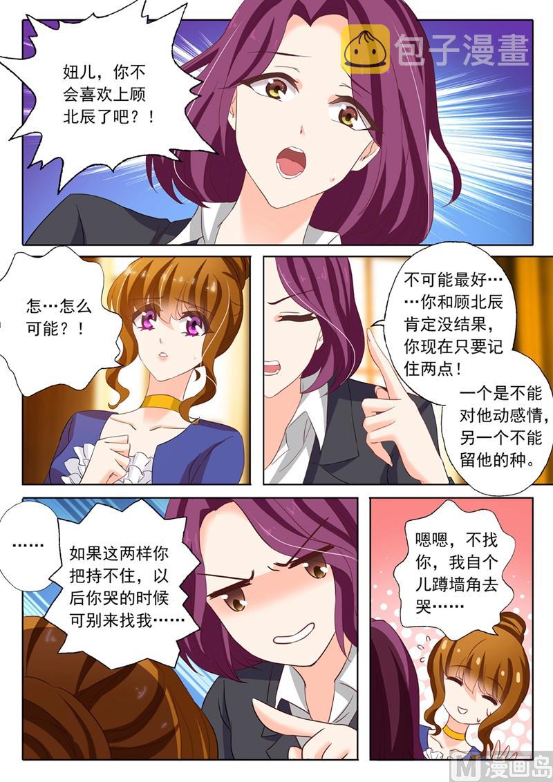 沫许辰光txt全集下载漫画,第143话 颜值高活儿好1图