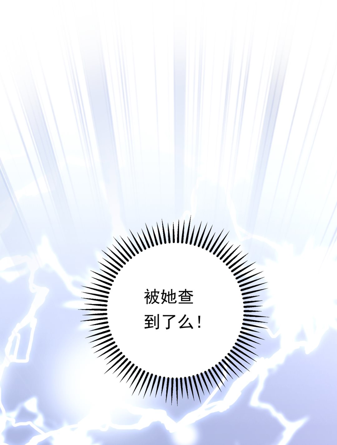 沫许辰光漫画,褚洛凡表白2图