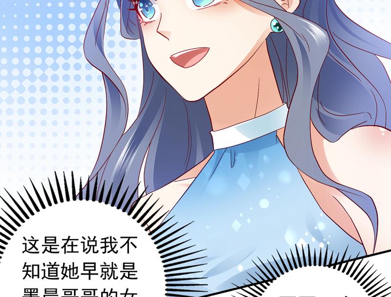 沫许辰光小说作者漫画,敢不敢和我比一场？2图