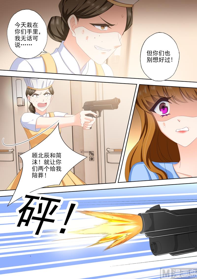 沫许辰光小说作者漫画,第504话 那一晚的真相1图