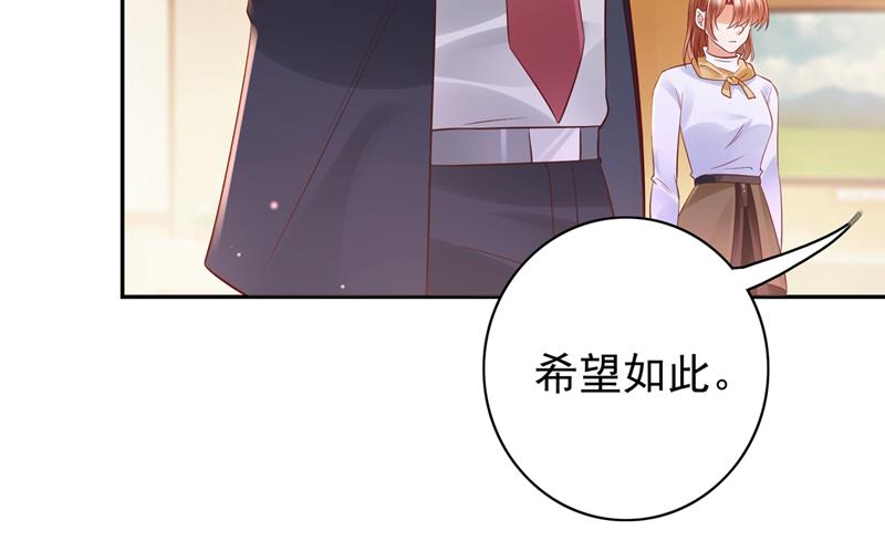 沫许辰光小说作者漫画,相信我一次！1图