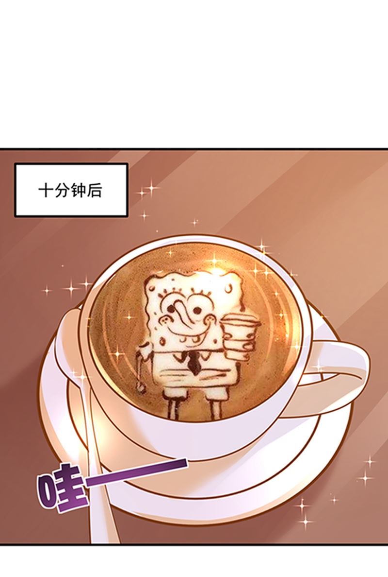 沫许辰光小说作者漫画,star特调咖啡2图