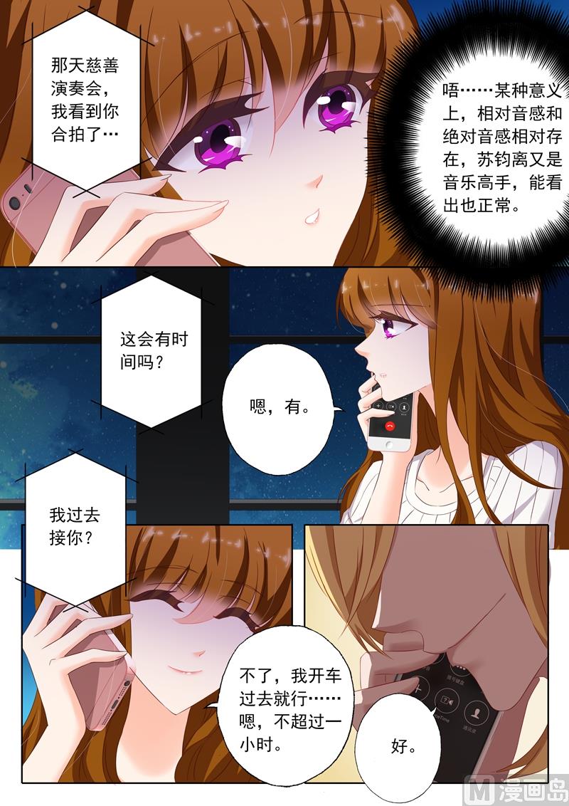 沫许辰光讲的是什么漫画,第127话 让你怀孕！2图