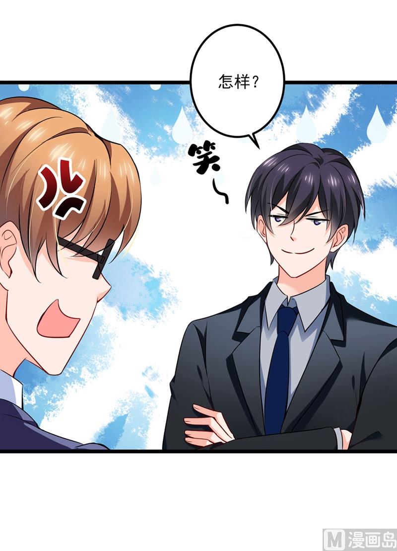 沫许辰光漫画,第577话 是我的，谁也抢不走1图