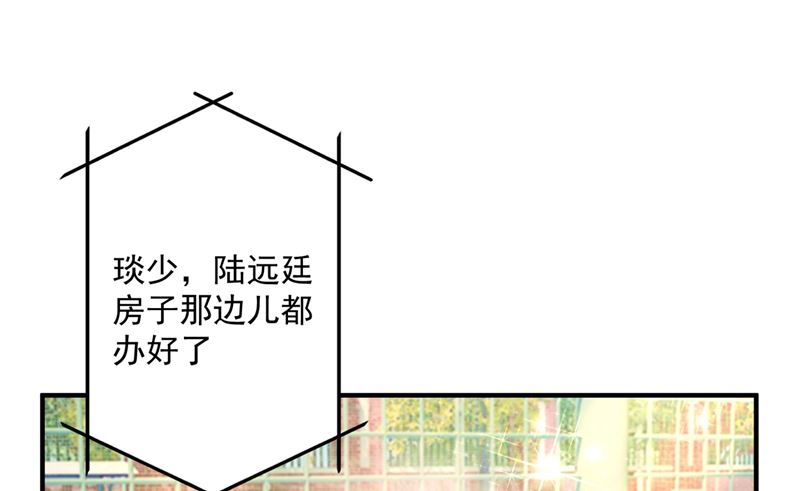 沫许辰光小说作者漫画,第586话 招蜂引蝶的脸2图