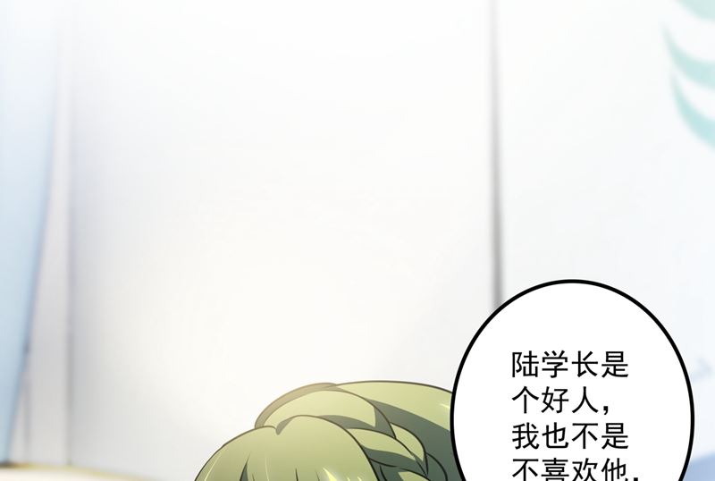 沫许辰光漫画,第573话 大型傍富婆现场？2图