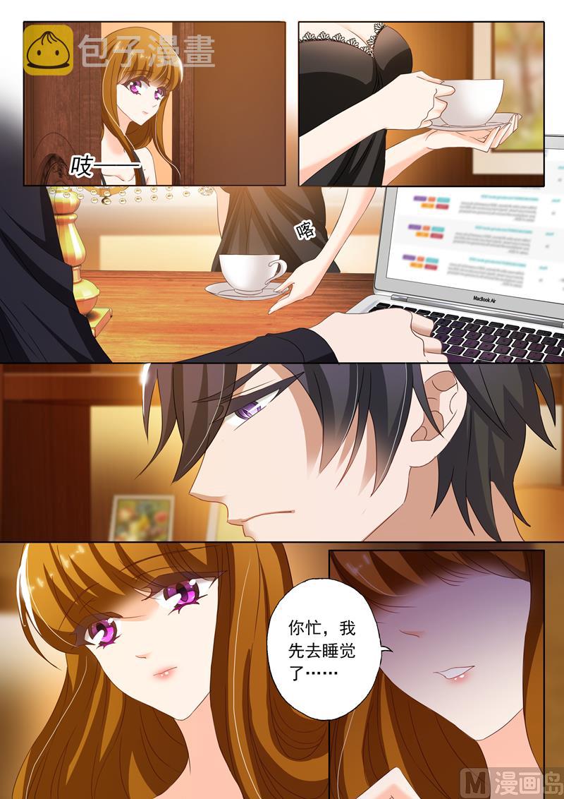 沫许辰光小说作者漫画,第139话 深入浅出1图