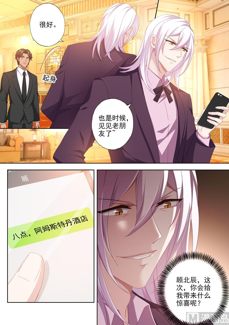 沫许辰光电视剧在哪儿可以看漫画,第455话 两个人的正面对决1图