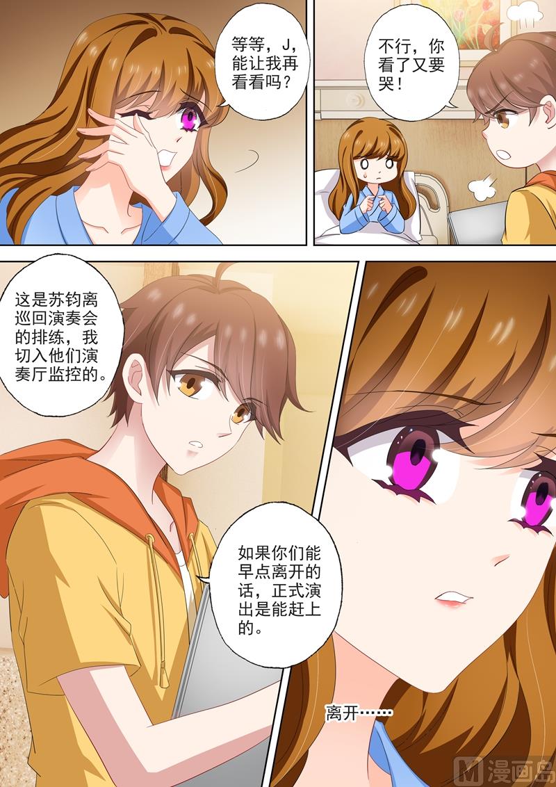 沫许辰光txt全集下载漫画,第497话 钻戒里的秘密1图