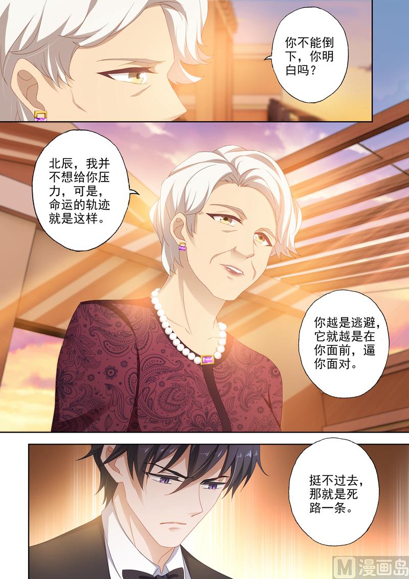 沫许辰光漫画,第384话 为她，我什么都愿意！1图