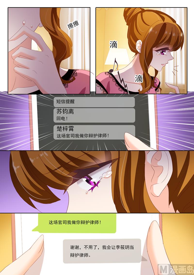 沫许辰光txt全集下载漫画,第134话 洛大视频，被推风口浪尖2图