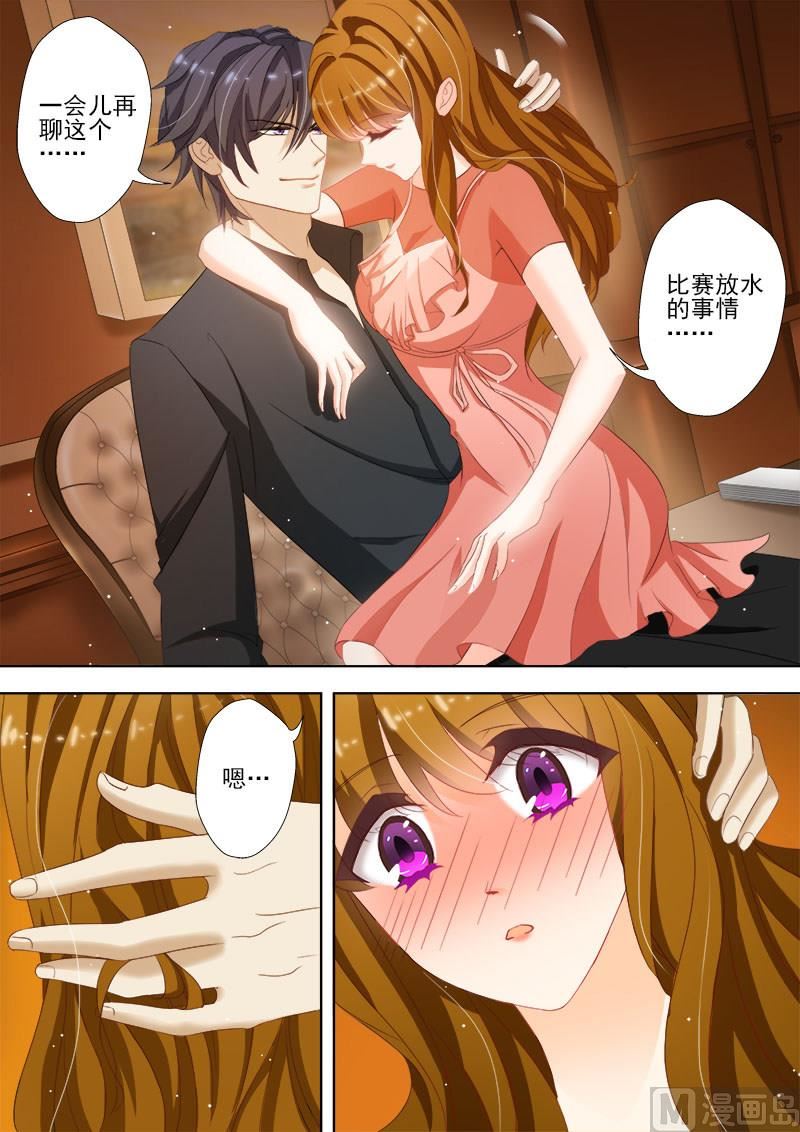 沫许辰光漫画,第021话 脑子进水了1图