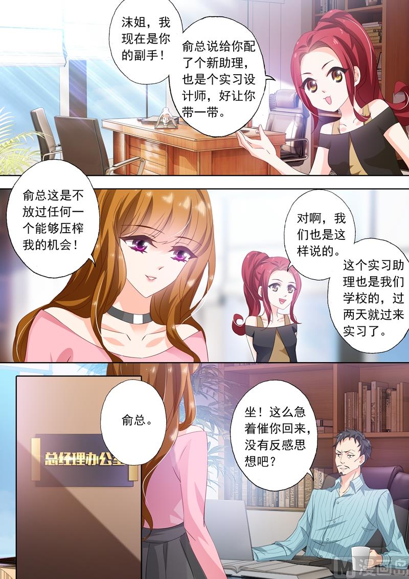 沫许辰光讲的是什么漫画,第283话 “破车”的秘密！1图