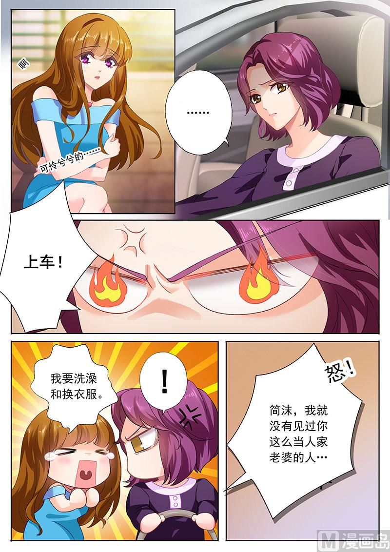 沫许辰光漫画,第082话 他等了一天1图