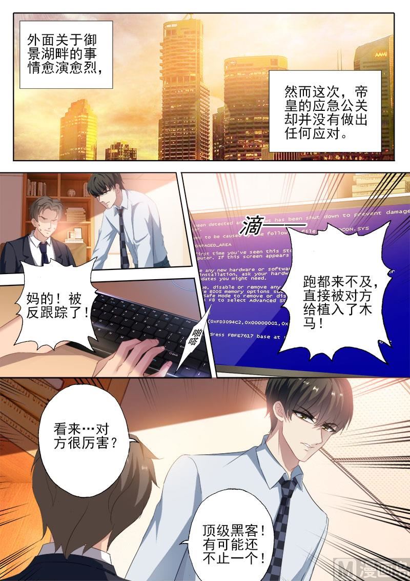 沫许辰光讲的是什么漫画,第329话 再次搬家2图