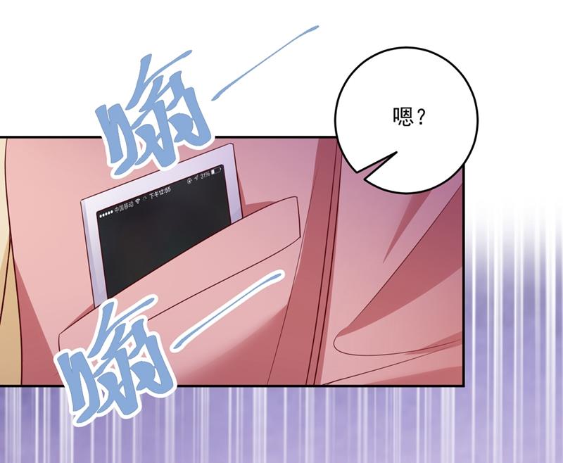 沫许辰光小说作者漫画,难道唐笙就是M？1图