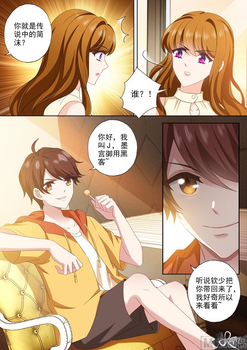 沫许辰光男主漫画,第462话 钦少难道喜欢你？1图