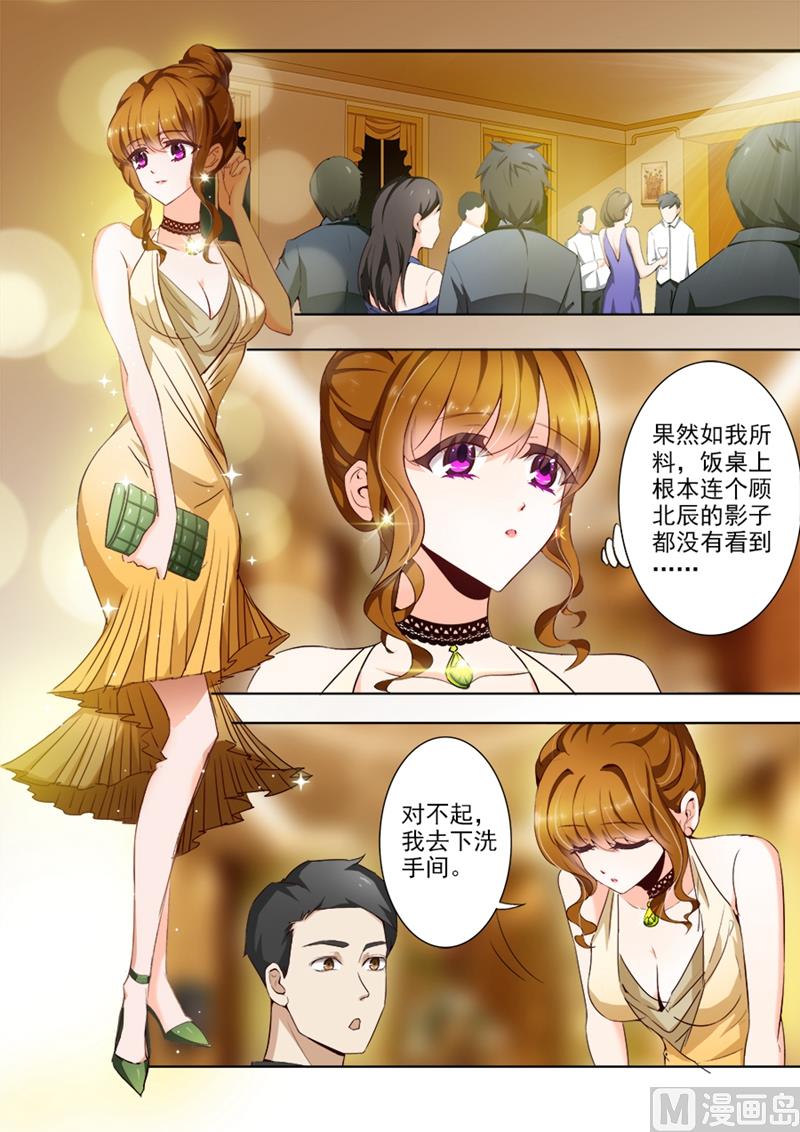 沫许辰光txt全集下载漫画,第013话 狗血1图