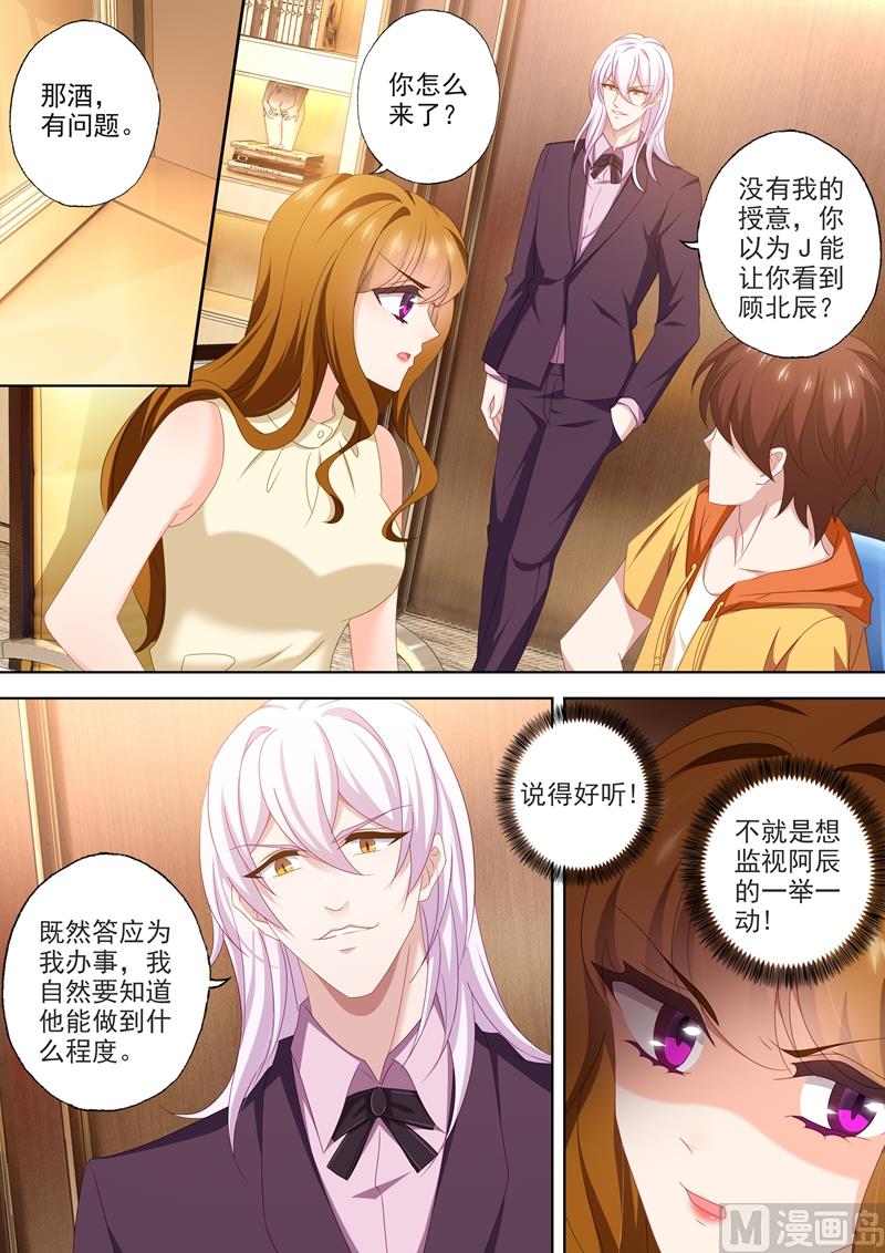 沫许辰光小说作者漫画,第465话 围观现场1图
