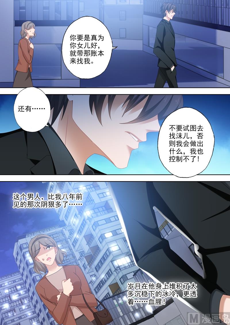 沫许辰光小说作者漫画,第516话 端倪重现：真正的死因1图
