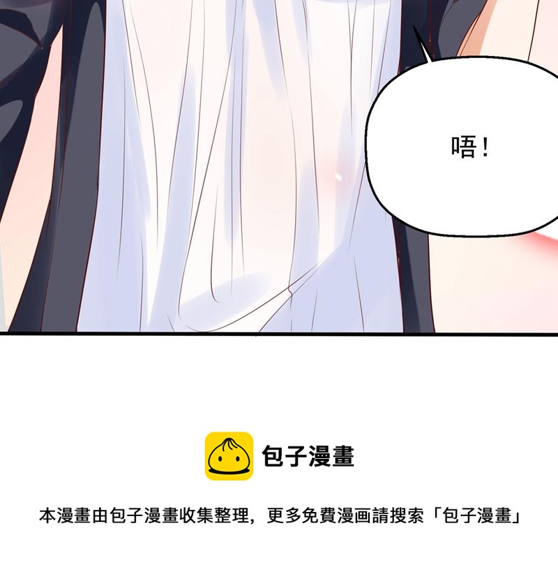 沫许辰光小说作者漫画,社死现场1图