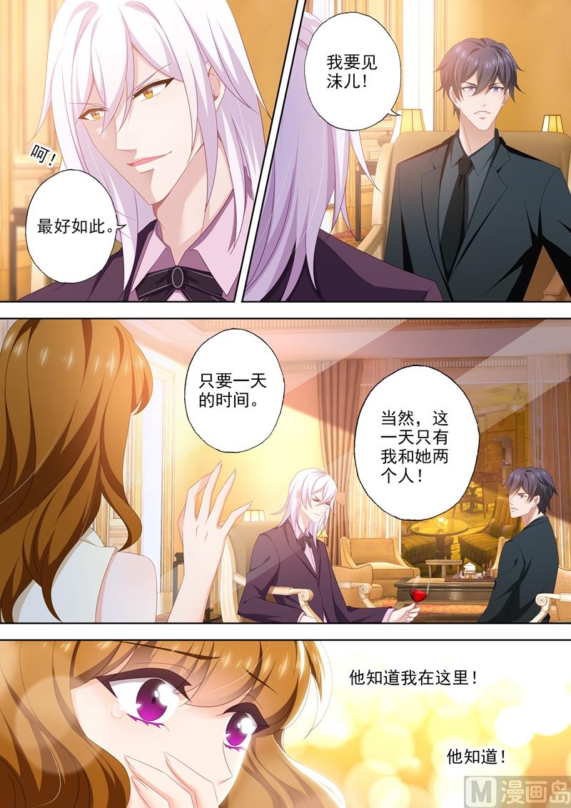 沫许辰光讲的是什么漫画,第457话 和阿辰的再次拥抱1图