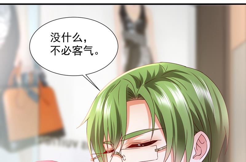 沫许辰光小说作者漫画,你认识靳少司？2图