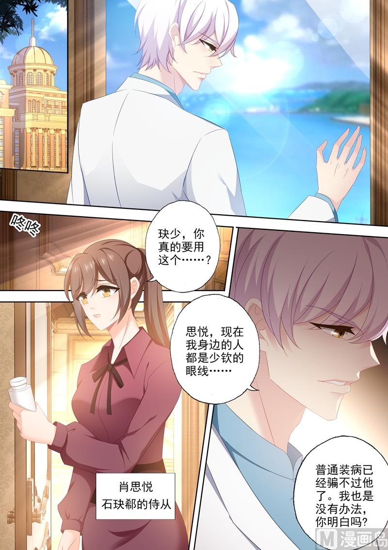 沫许辰光漫画,第434话 一份特别的礼物1图