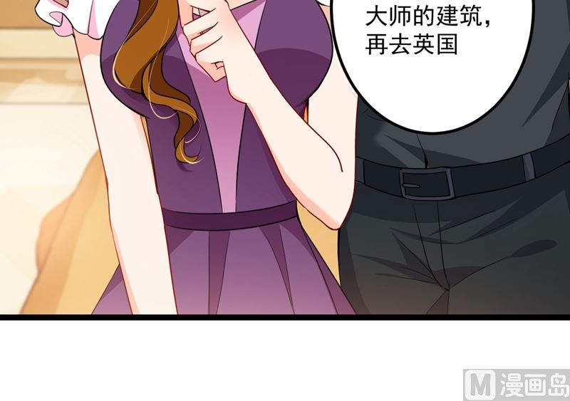 沫许辰光小说作者漫画,第576话 顾北辰的腹黑日常(特别篇）2图