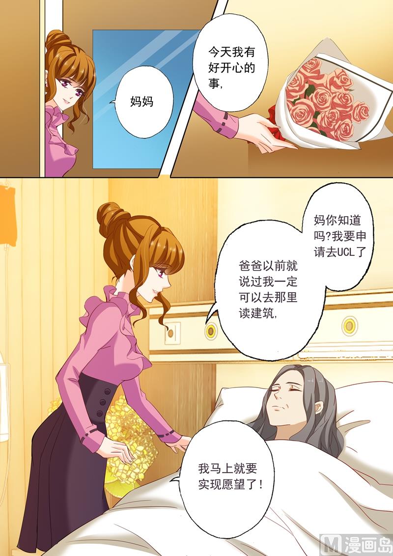 沫许辰光小说作者漫画,第221话 去UCL2图