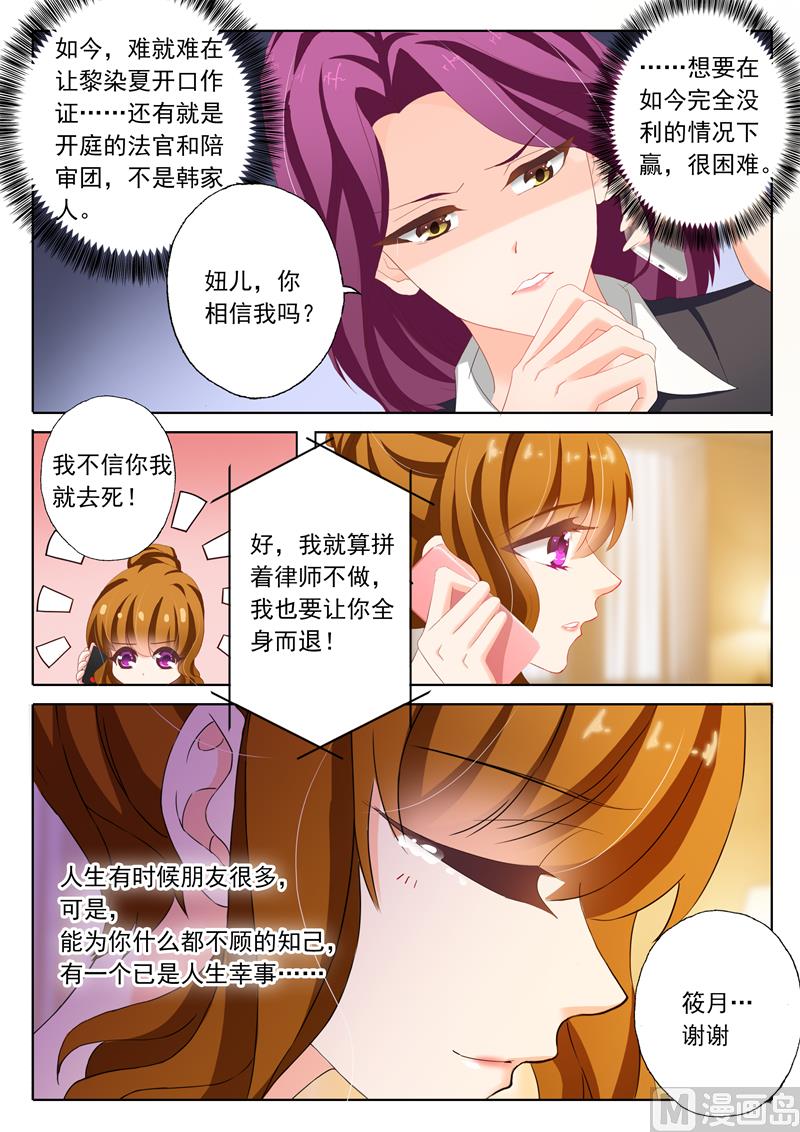 沫许辰光txt全集下载漫画,第134话 洛大视频，被推风口浪尖1图